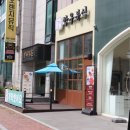 학우분식 | 천안 두정동 학우분식 맛있는후기