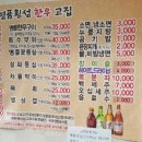 명품횡성한우고집 이미지