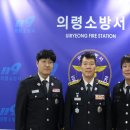 의령소방서 이미지