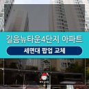길음4 이미지