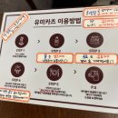 유미카츠 이미지