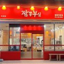 짬뽕부심