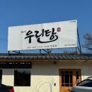 우린탕 네이버블로그