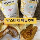 맘스터치대구다사점