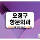 대장SJ타워 | 부천 오정구항문외과, 무섭지 않은 국소마취 수면 여성치질수술!