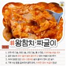 왕참치 이미지