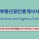 한양수자인부동산공인중개사사무소 이미지