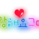 오늘하루 이미지