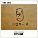 정릉52 | 정릉 술집 [의정부 사람] 초가을 야장 분위기에서 즐긴 술자리