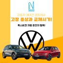 만해카센타 | 자동차 에어컨 컴프레셔 고장 증상과 교체시기! 폭스바겐(티구안, 제타, 골프 등) 차량 운전자 필독