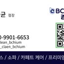 (주)클린케어 이미지