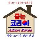시흥 해피에버 lh 오피스텔 줄눈 시공