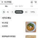 비니루텐동 이미지