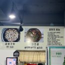 삽교원조두리곱창 | 아산 토박이들의 찐맛집🍚🥄 삽교원조두리곱창(3호점) 후기