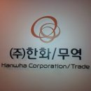 동아종합상사 | 지방대에서 대기업 취직하기 프로젝트 [직장생활 #1]