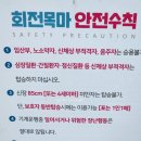 서천 금강하굿둑 놀이공원(금강하구둑놀이동산)
