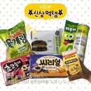 지에스25송내기쁨점 | 💛9월 편의점 신상 총정리 | CU·GS25 BEST 메뉴💛