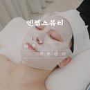 [파주피부관리] 세멘시트 집중 케어 받고 피부 결이 정돈된 날 – 엔젤스뷰티 솔직후기
