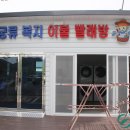 궁류면사무소 이미지