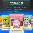 메이플빵