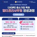 중소기업 회계멀티사무원 양성과정 이미지