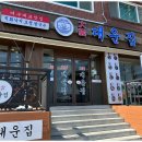 여수맛(본점)