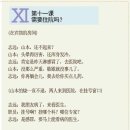 중국어회화 중급 이미지