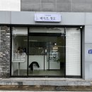 베이크,정오 이미지