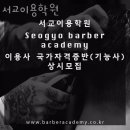 서교이용학원 이미지