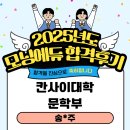 모닝에듀주