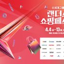 펫 & 쇼핑 이미지