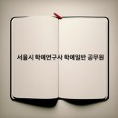 학예문화사