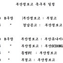 부산정보고등학교 이미지