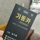 연지카정비 네이버블로그