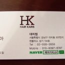 헤어카리스 이미지