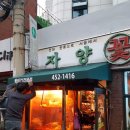 자양화원 이미지