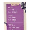 힐앤박 | 🍷 2025 JW 메리어트 동대문 '와인 앤 버스커' 라이브 공연 후기🎶