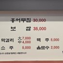 홍탁마을 - 성북구 한천로76다길 39 | 홍탁마을
