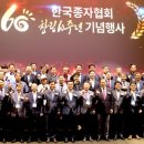 한국종자협회