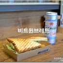 비트윈더브레드 이미지