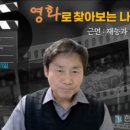 영화로 찾아보는 나의 가치 이미지