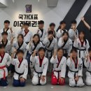이레태권도 이미지