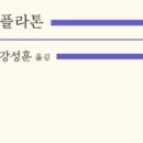 [서양철학사] 철학, 지혜에 대한 사랑 네이버블로그