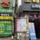 시청 정통일식 후지산 후기