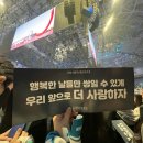 데이식스 Forever Young 콘서트 후기 (마데워치구매/MD 실패/스탠딩 S2 600번대 시야)