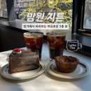 망원지튼 | 망원동 카페 에그타르트와 케이크 진심 맛있는 망원 지튼
