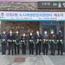 신장2동주민센터 이미지