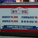 총각닭집 이미지