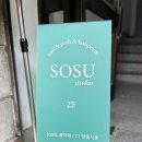 소수네일스튜디오
