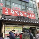 총각손칼국수 이미지